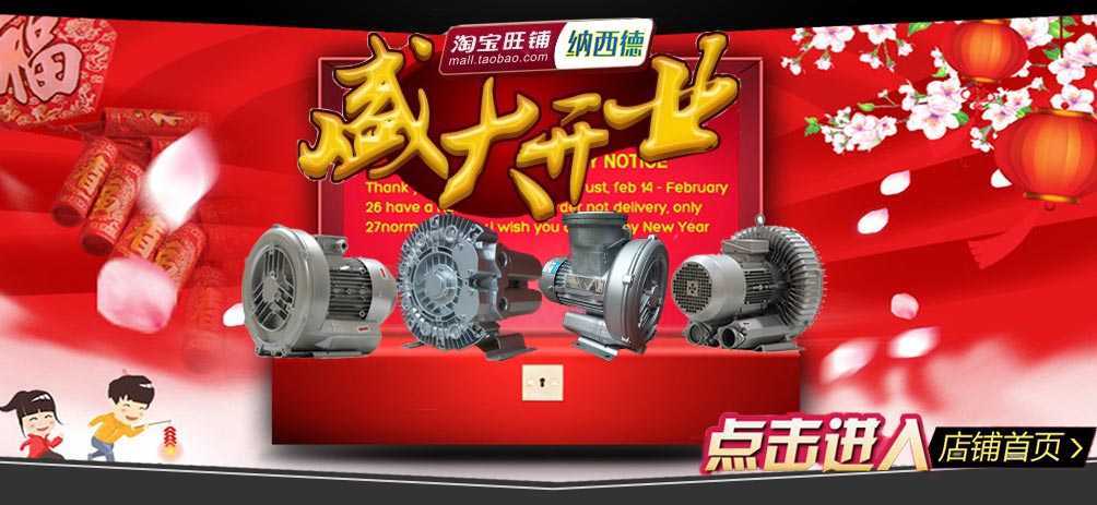 點擊進入淘寶店鋪