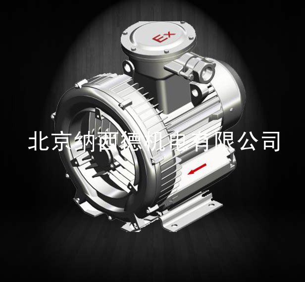 納西德防爆高壓風機
